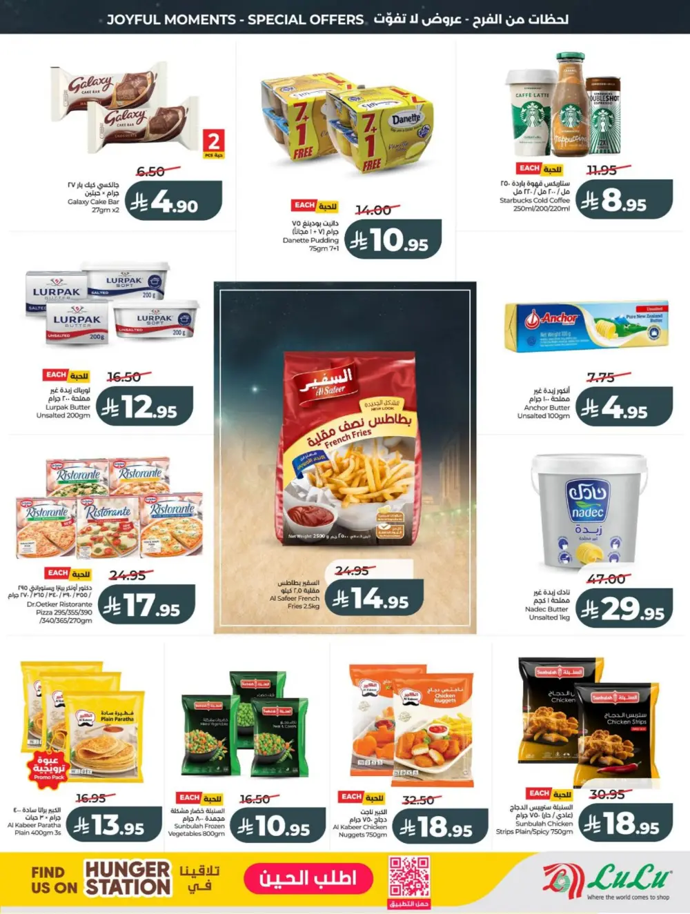 LuLu Eid Holiday Savings 2026 | Weekly Offers page 19