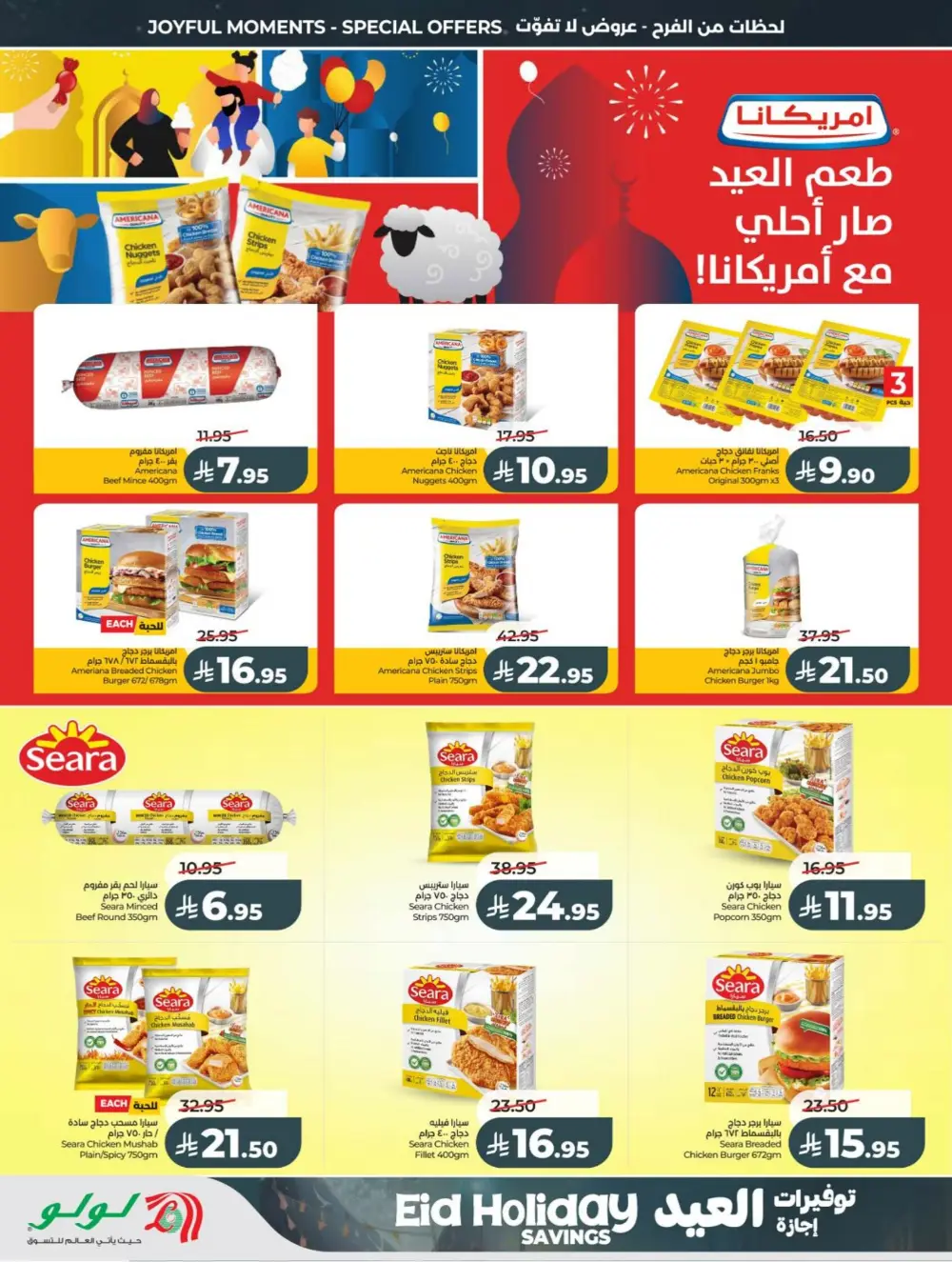 LuLu Eid Holiday Savings 2026 | Weekly Offers page 22