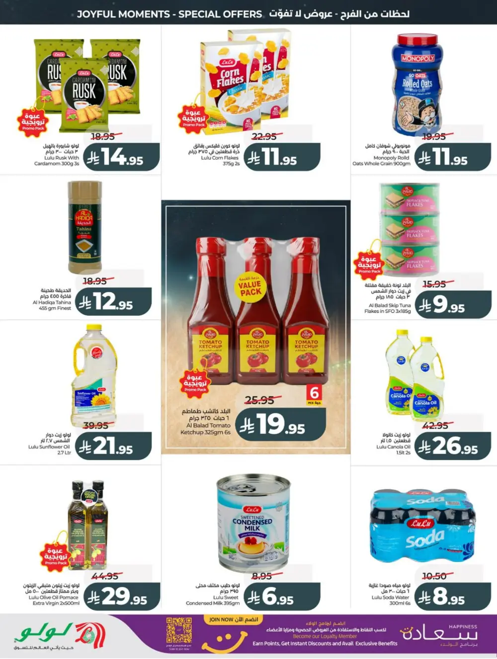 LuLu Eid Holiday Savings 2026 | Weekly Offers page 26