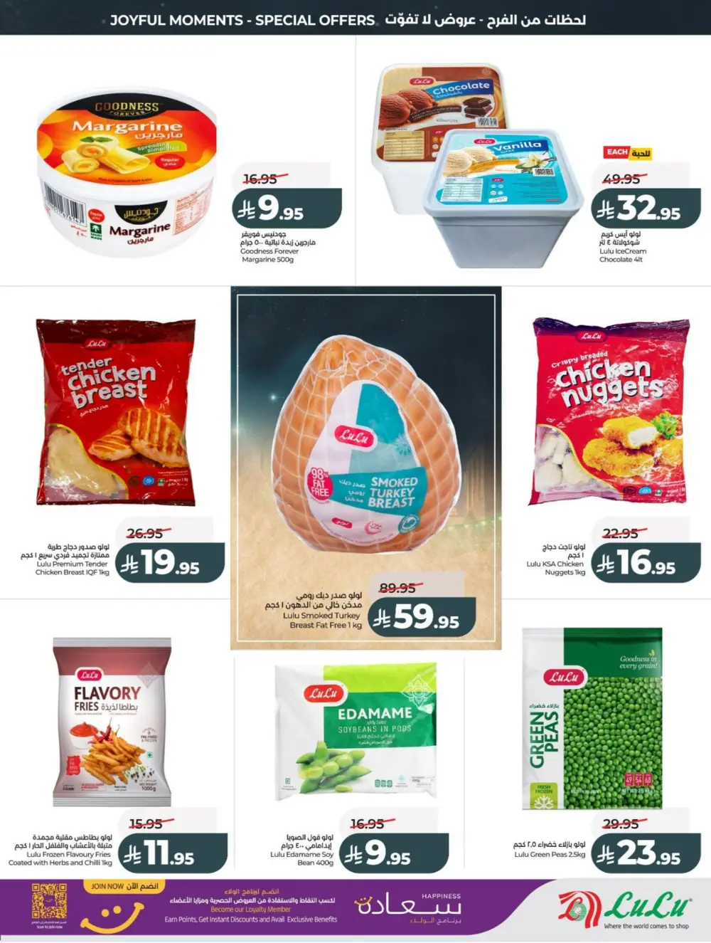 LuLu Eid Holiday Savings 2026 | Weekly Offers page 27
