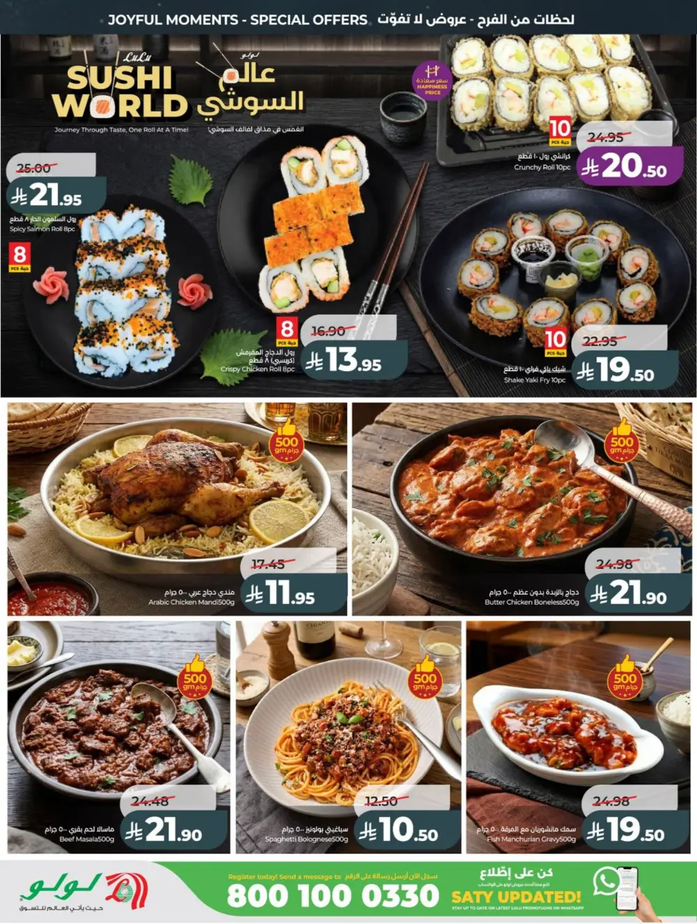 LuLu Eid Holiday Savings 2026 | Weekly Offers page 33