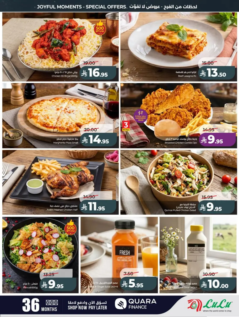 LuLu Eid Holiday Savings 2026 | Weekly Offers page 34