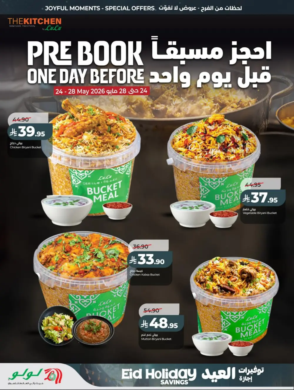 LuLu Eid Holiday Savings 2026 | Weekly Offers page 36