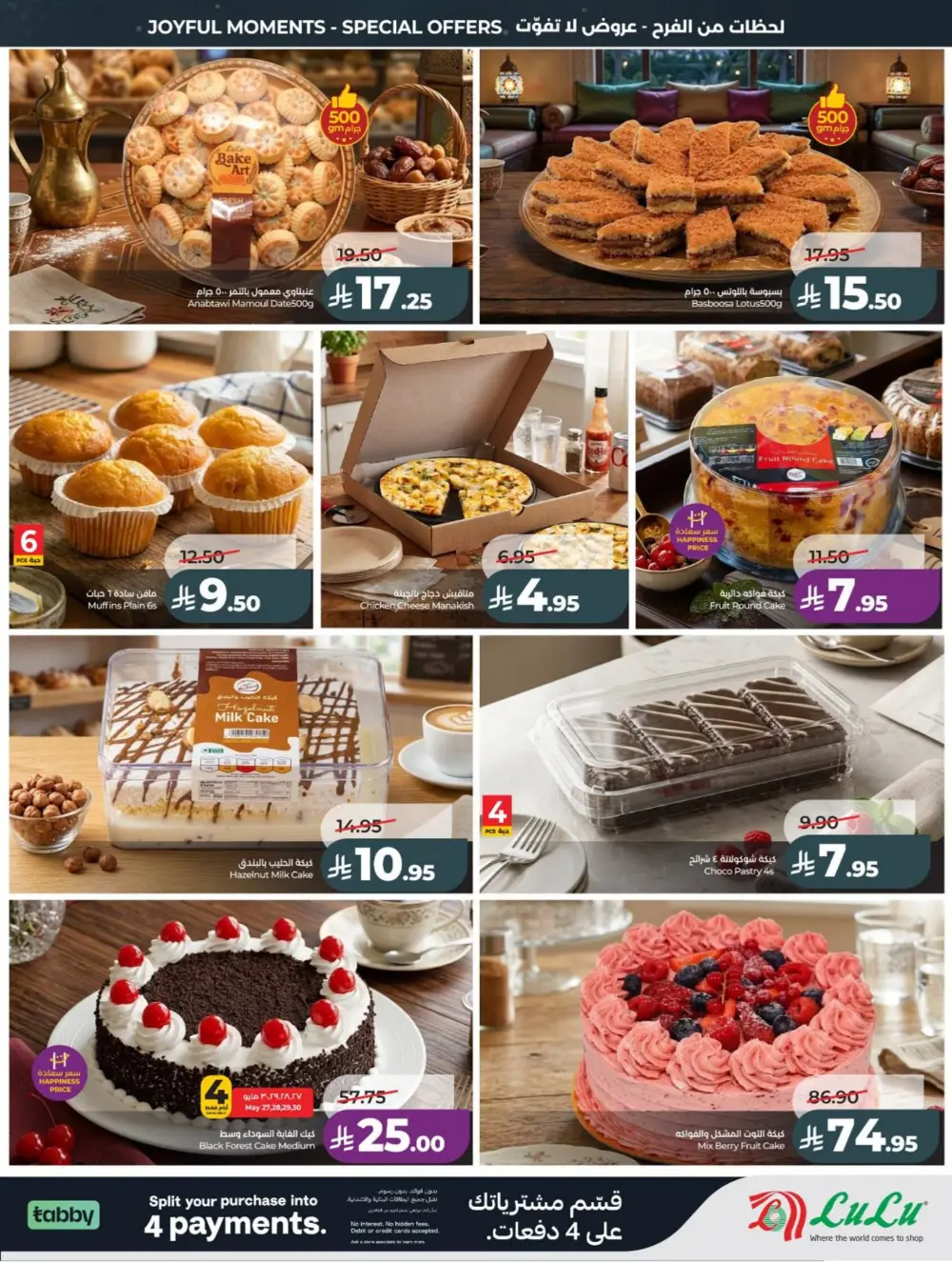 LuLu Eid Holiday Savings 2026 | Weekly Offers page 37