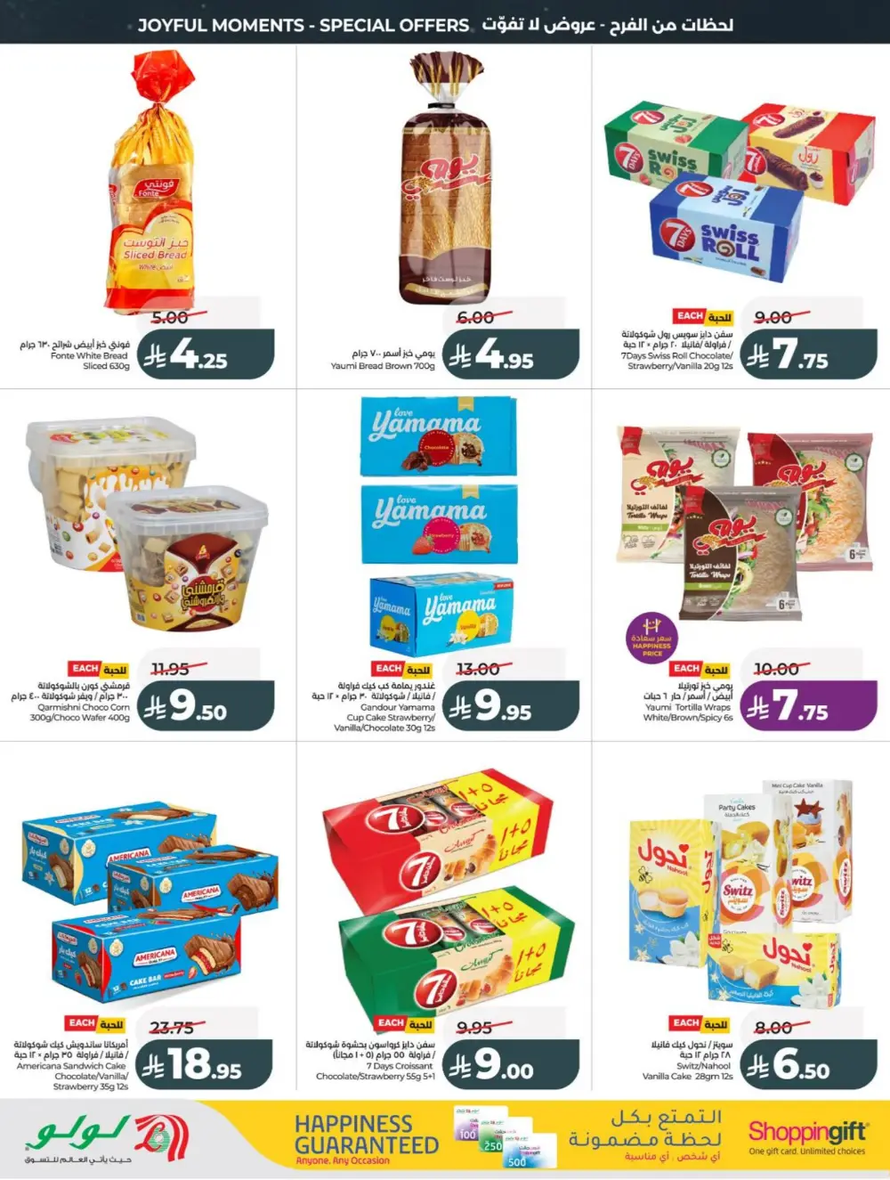 LuLu Eid Holiday Savings 2026 | Weekly Offers page 38