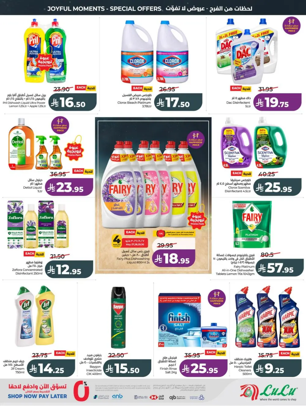 LuLu Eid Holiday Savings 2026 | Weekly Offers page 41