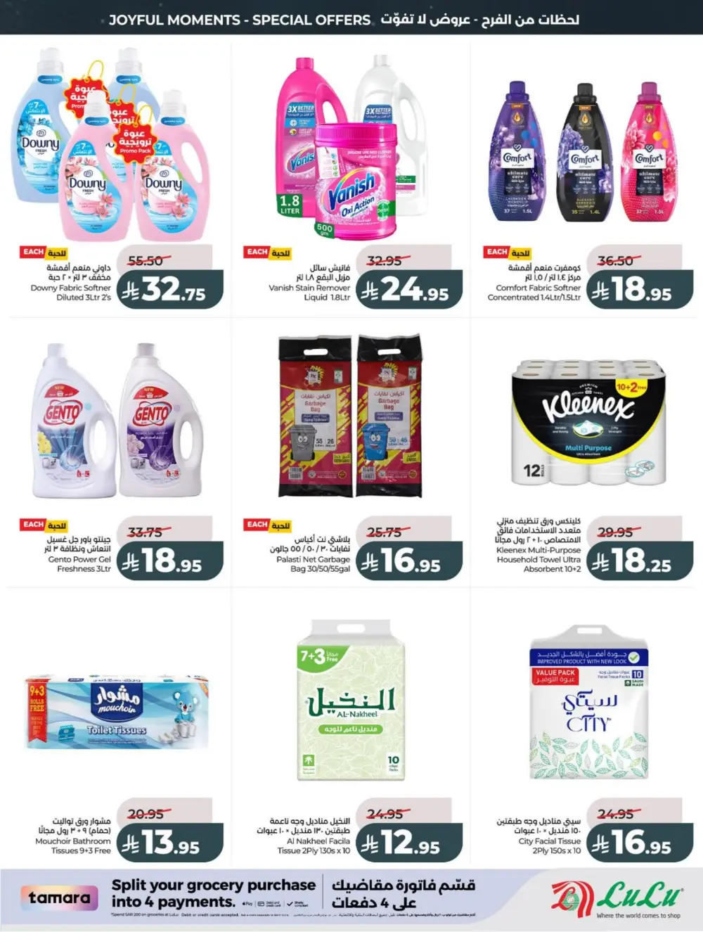 LuLu Eid Holiday Savings 2026 | Weekly Offers page 46