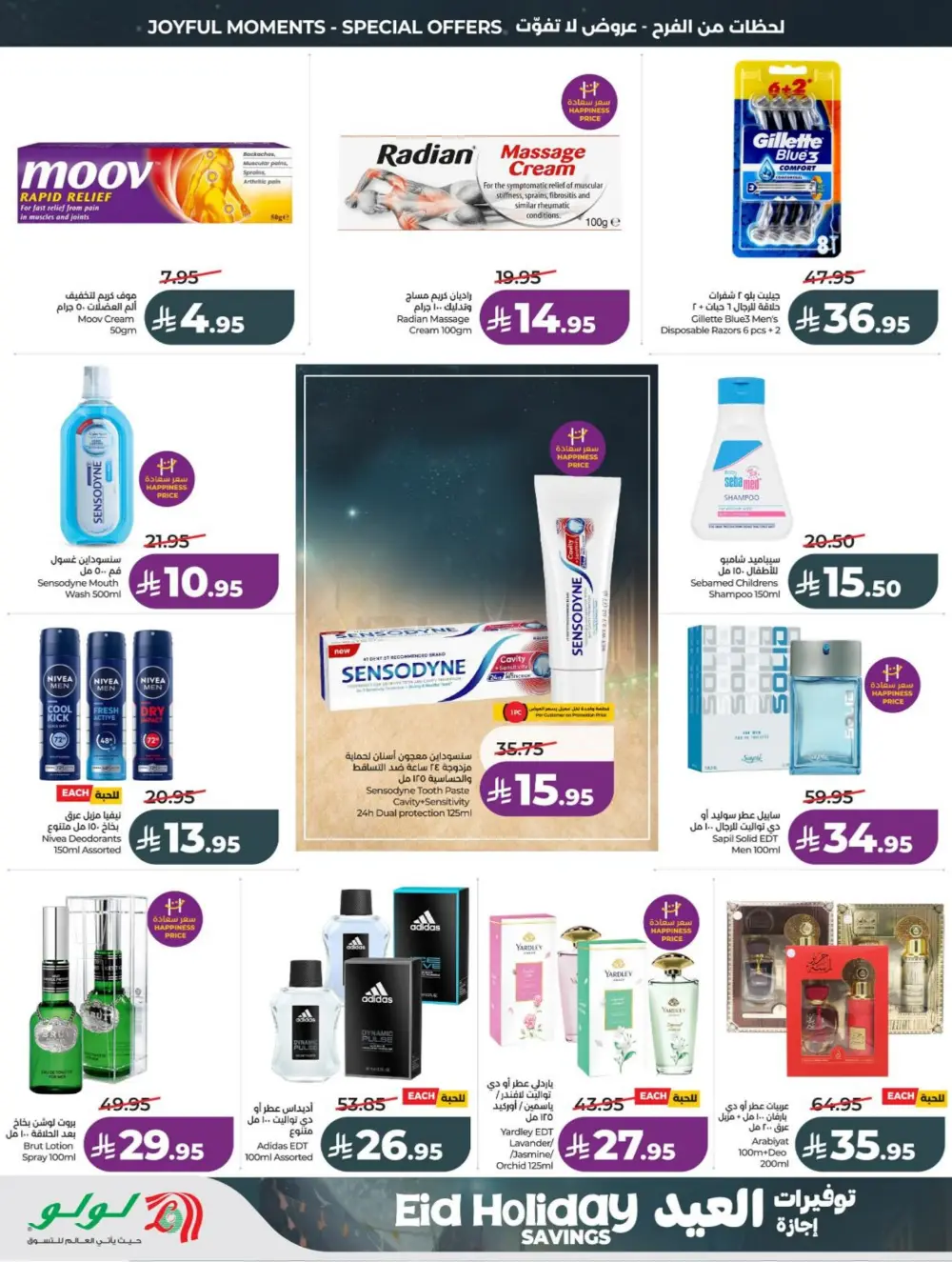 LuLu Eid Holiday Savings 2026 | Weekly Offers page 50