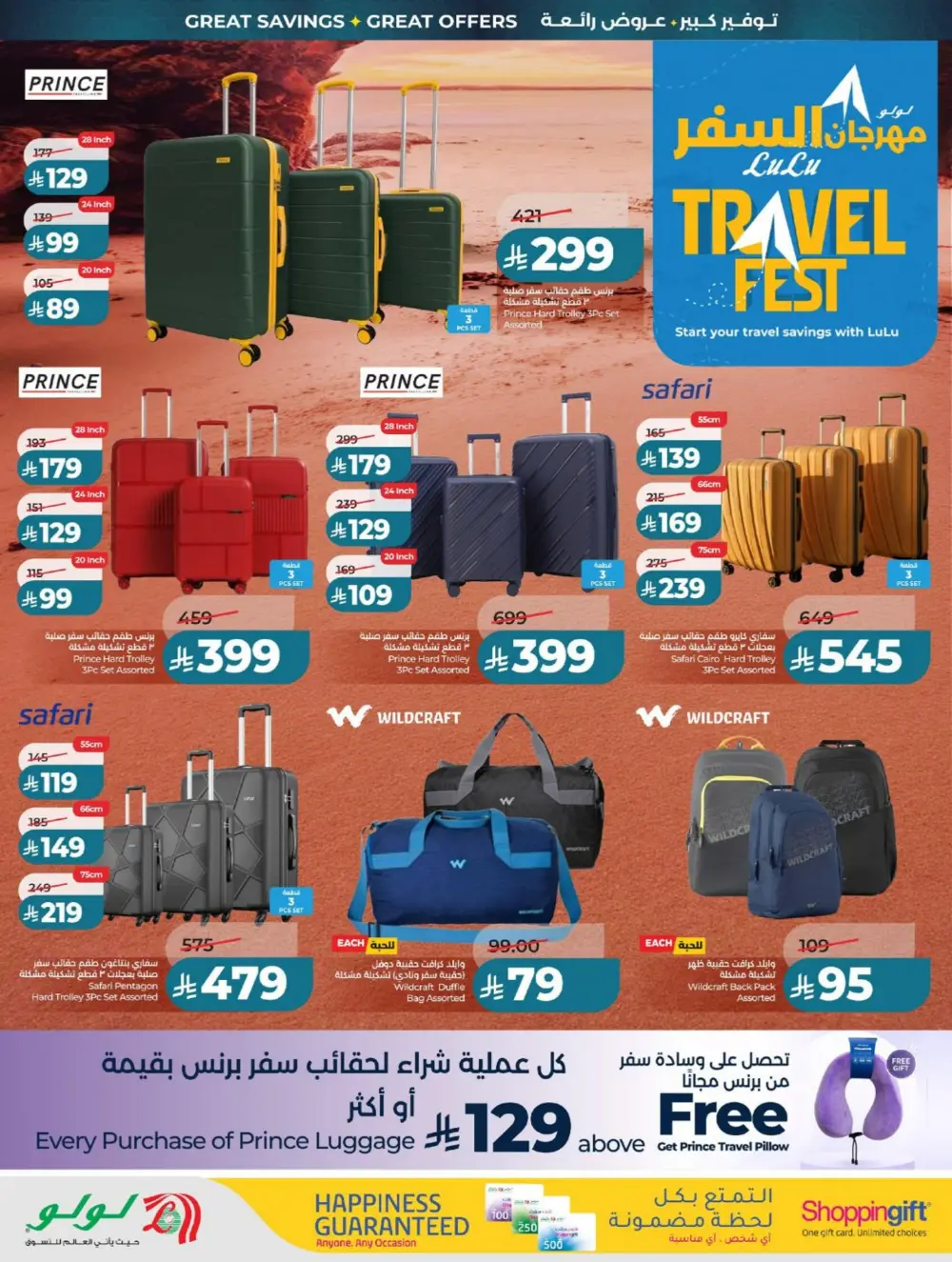 LuLu Eid Holiday Savings 2026 | Weekly Offers page 60