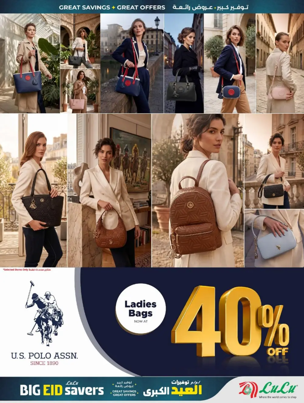 LuLu Eid Holiday Savings 2026 | Weekly Offers page 65