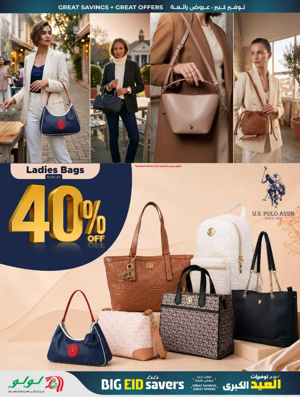 LuLu Eid Holiday Savings 2026 | Weekly Offers page 66