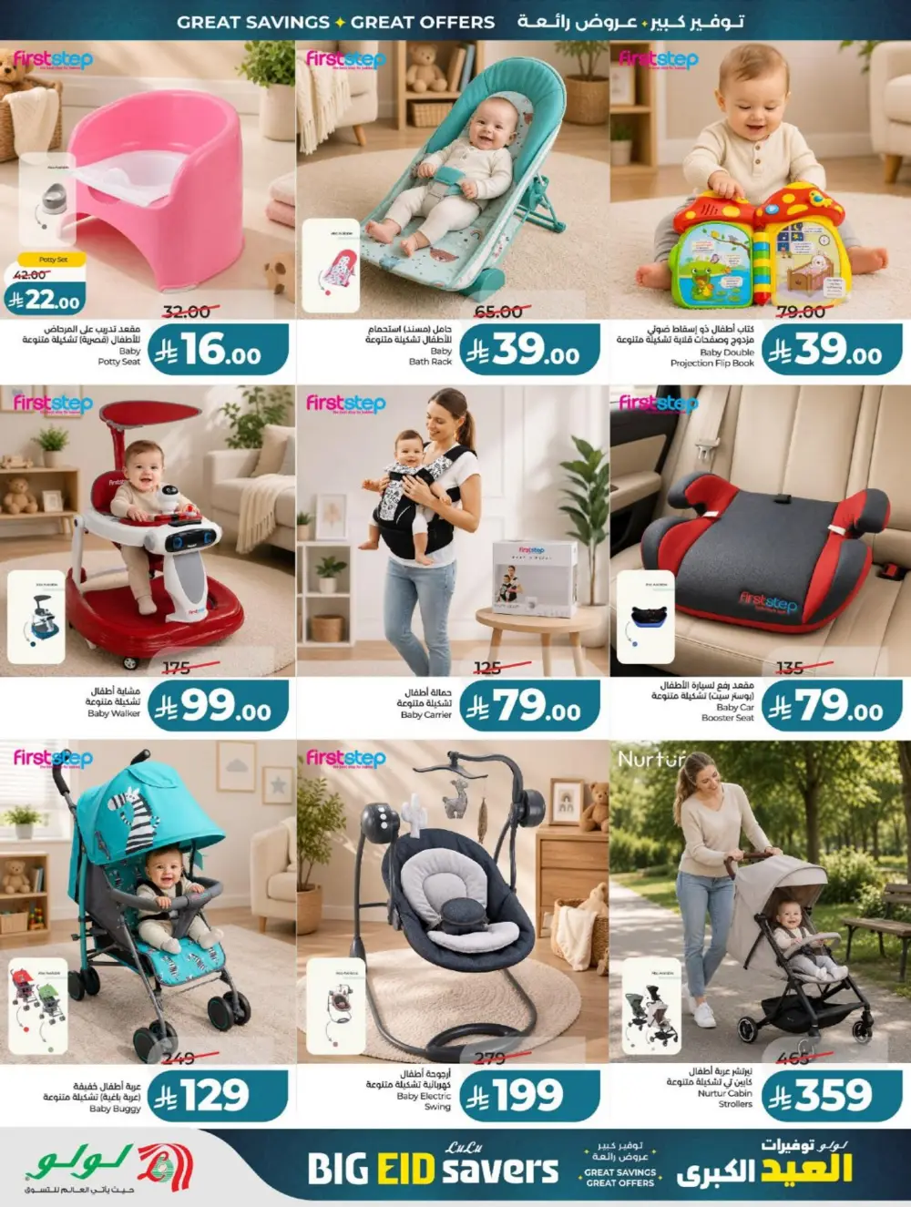 LuLu Eid Holiday Savings 2026 | Weekly Offers page 68