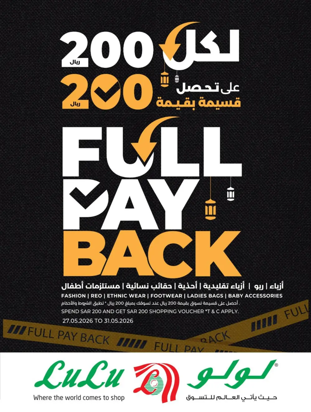 LuLu Eid Holiday Savings 2026 | Weekly Offers page 69