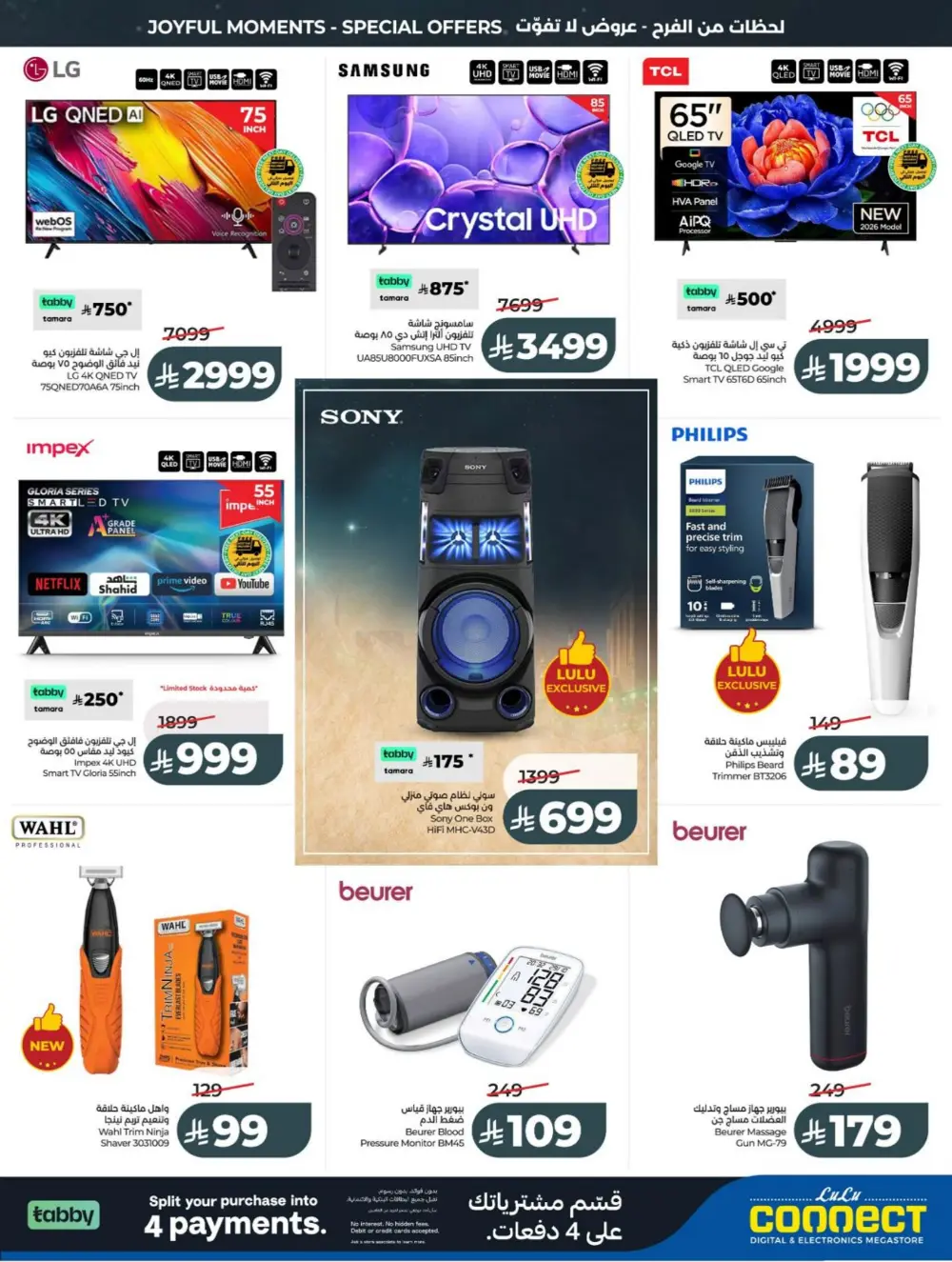 LuLu Eid Holiday Savings 2026 | Weekly Offers page 83