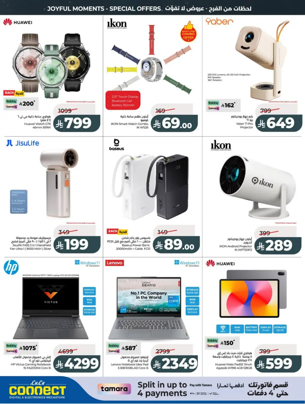 LuLu Eid Holiday Savings 2026 | Weekly Offers page 84