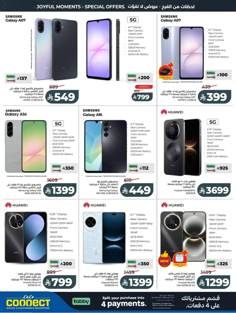 LuLu Eid Holiday Savings 2026 | Weekly Offers page 85