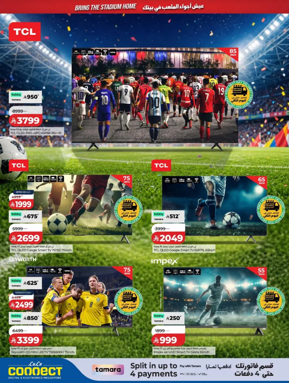 LuLu Eid Holiday Savings 2026 | Weekly Offers page 90