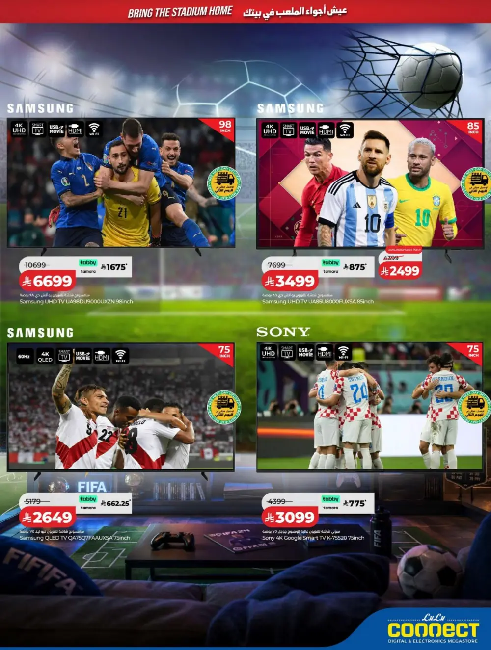 LuLu Eid Holiday Savings 2026 | Weekly Offers page 91