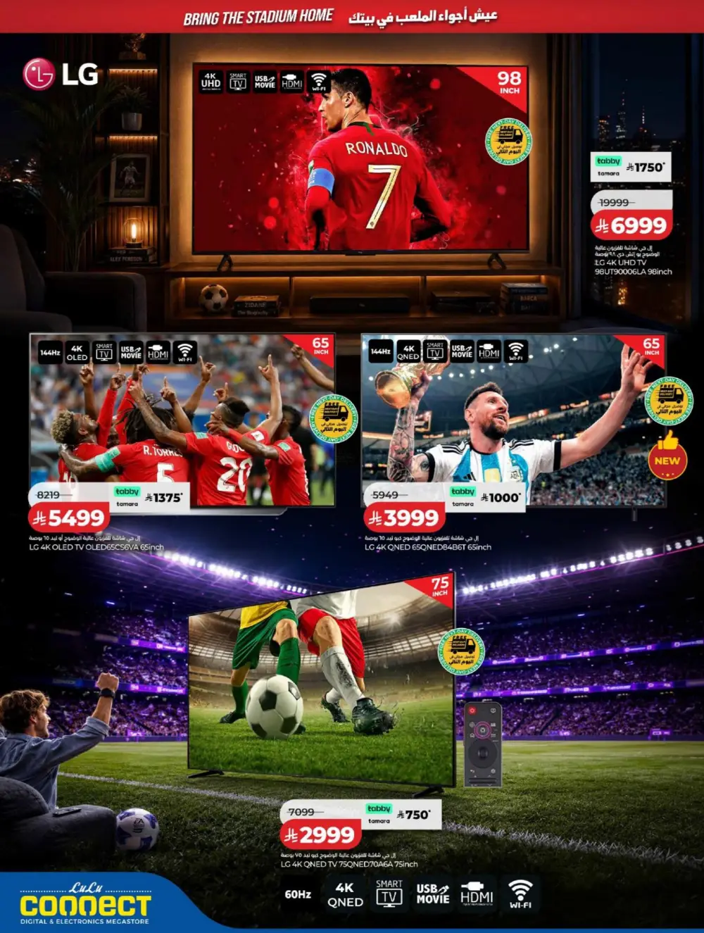 LuLu Eid Holiday Savings 2026 | Weekly Offers page 92
