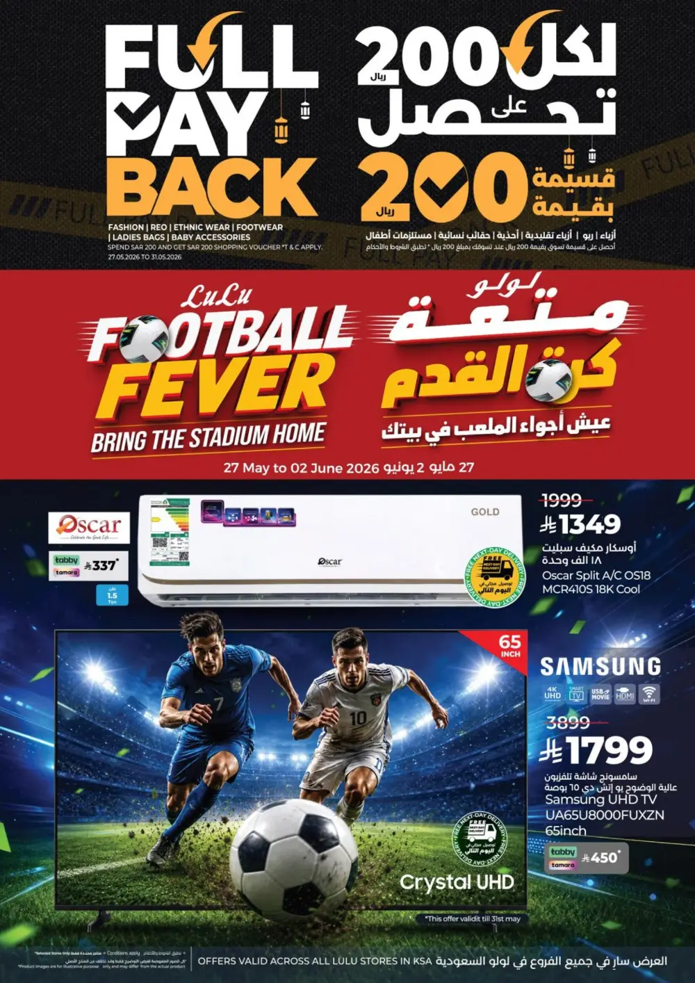 LuLu Eid Holiday Savings 2026 | Weekly Offers page 93