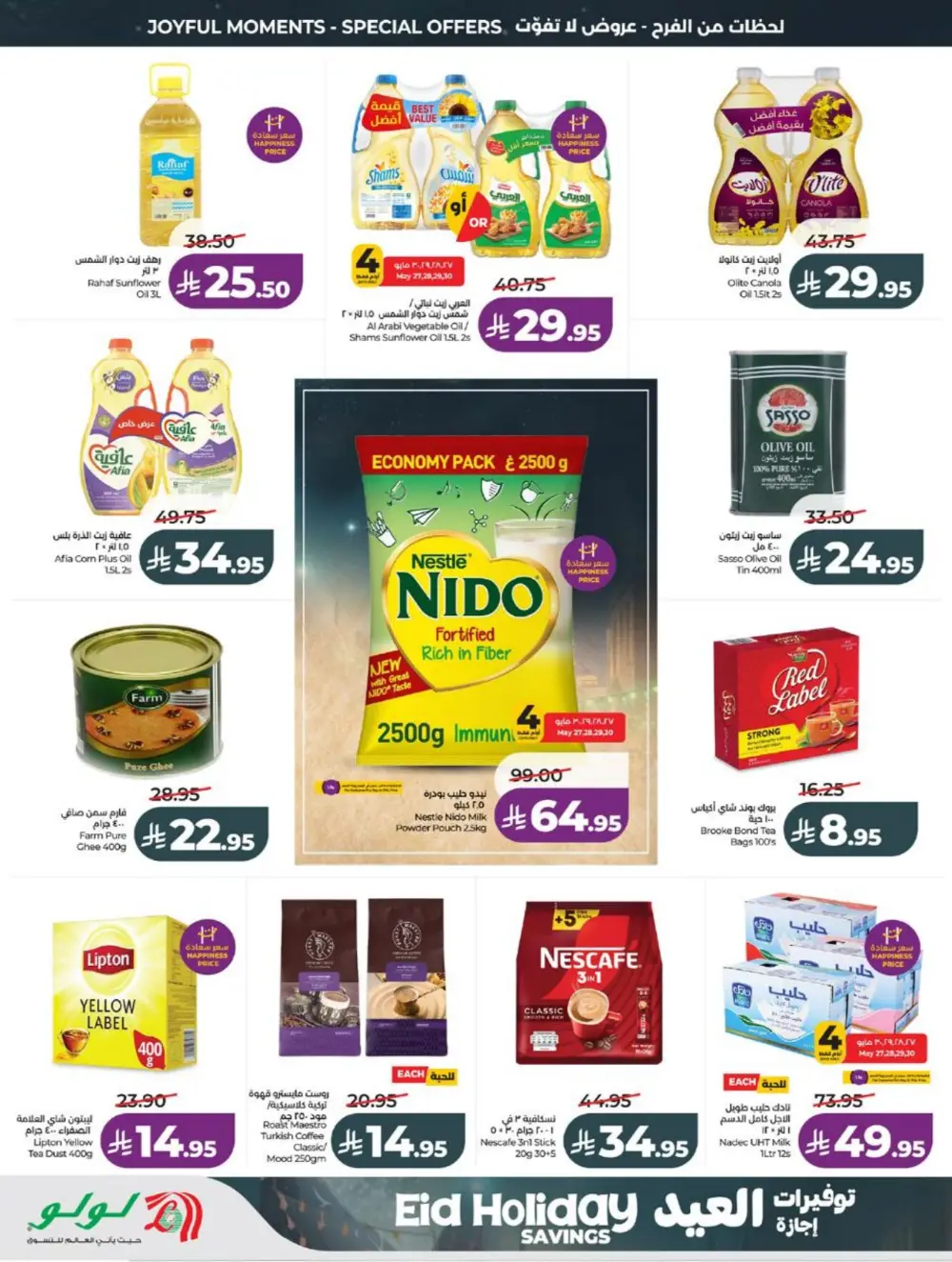 LuLu Eid Holiday Savings | Weekly Offers 2026 page 2