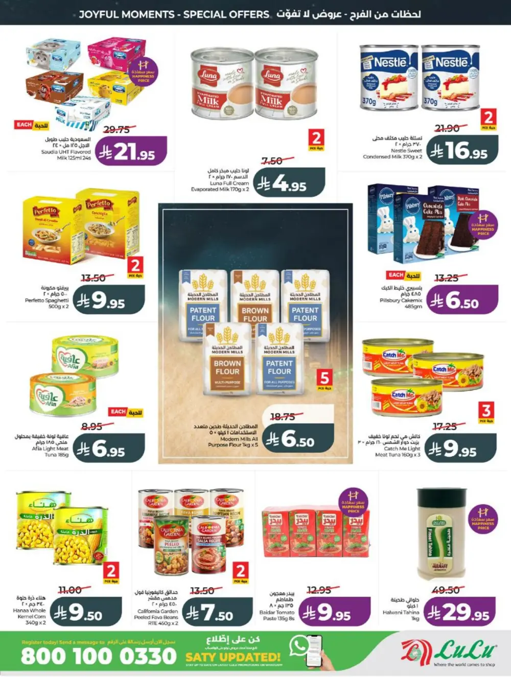 LuLu Eid Holiday Savings | Weekly Offers 2026 page 3