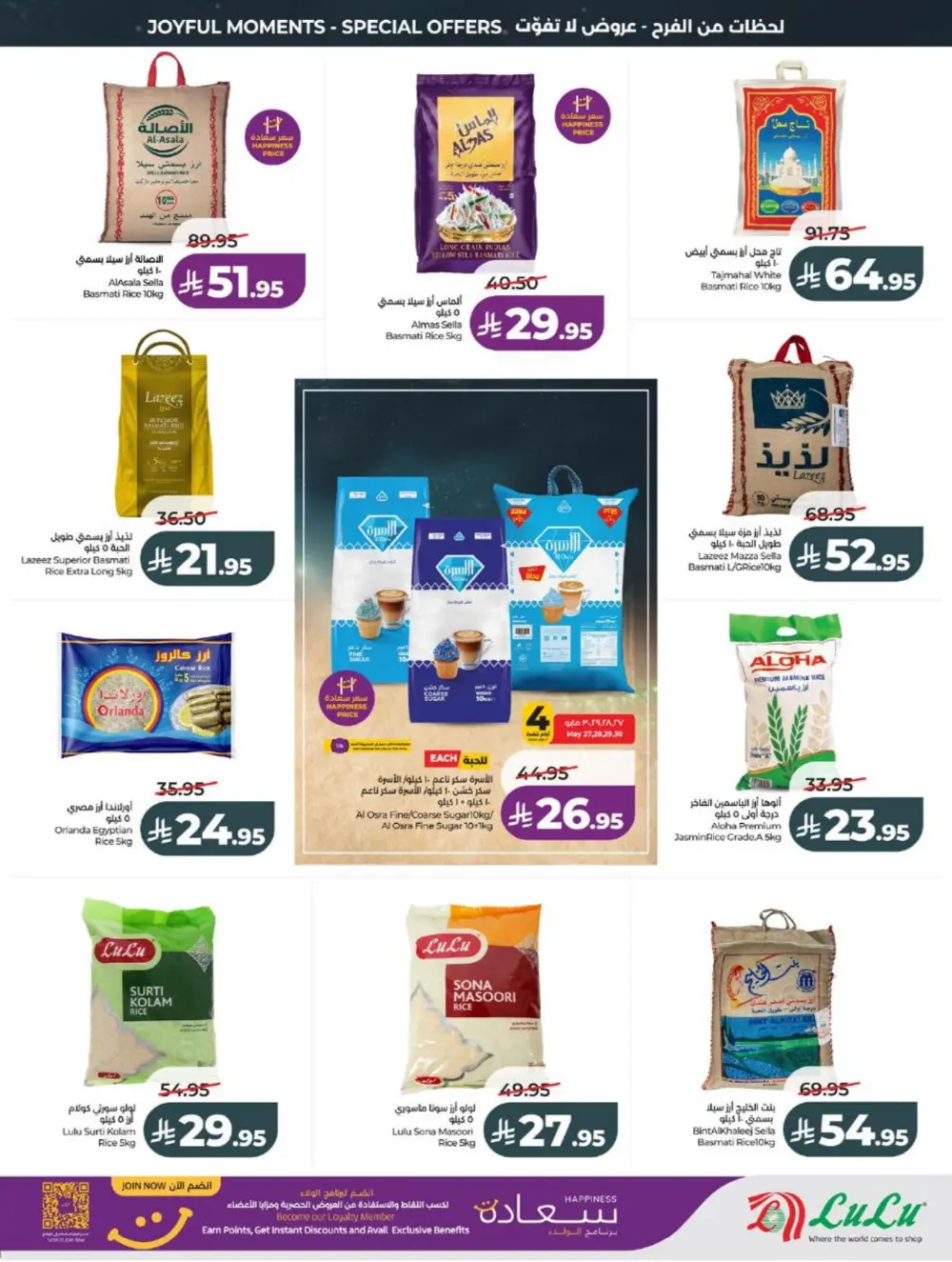 LuLu Eid Holiday Savings | Weekly Offers 2026 page 5