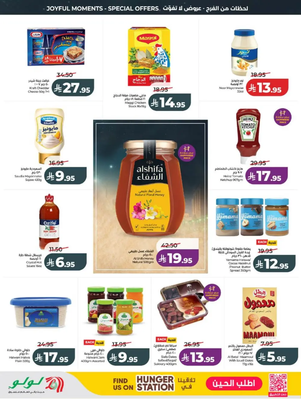 LuLu Eid Holiday Savings | Weekly Offers 2026 page 6