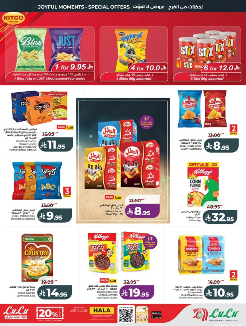 LuLu Eid Holiday Savings | Weekly Offers 2026 page 7