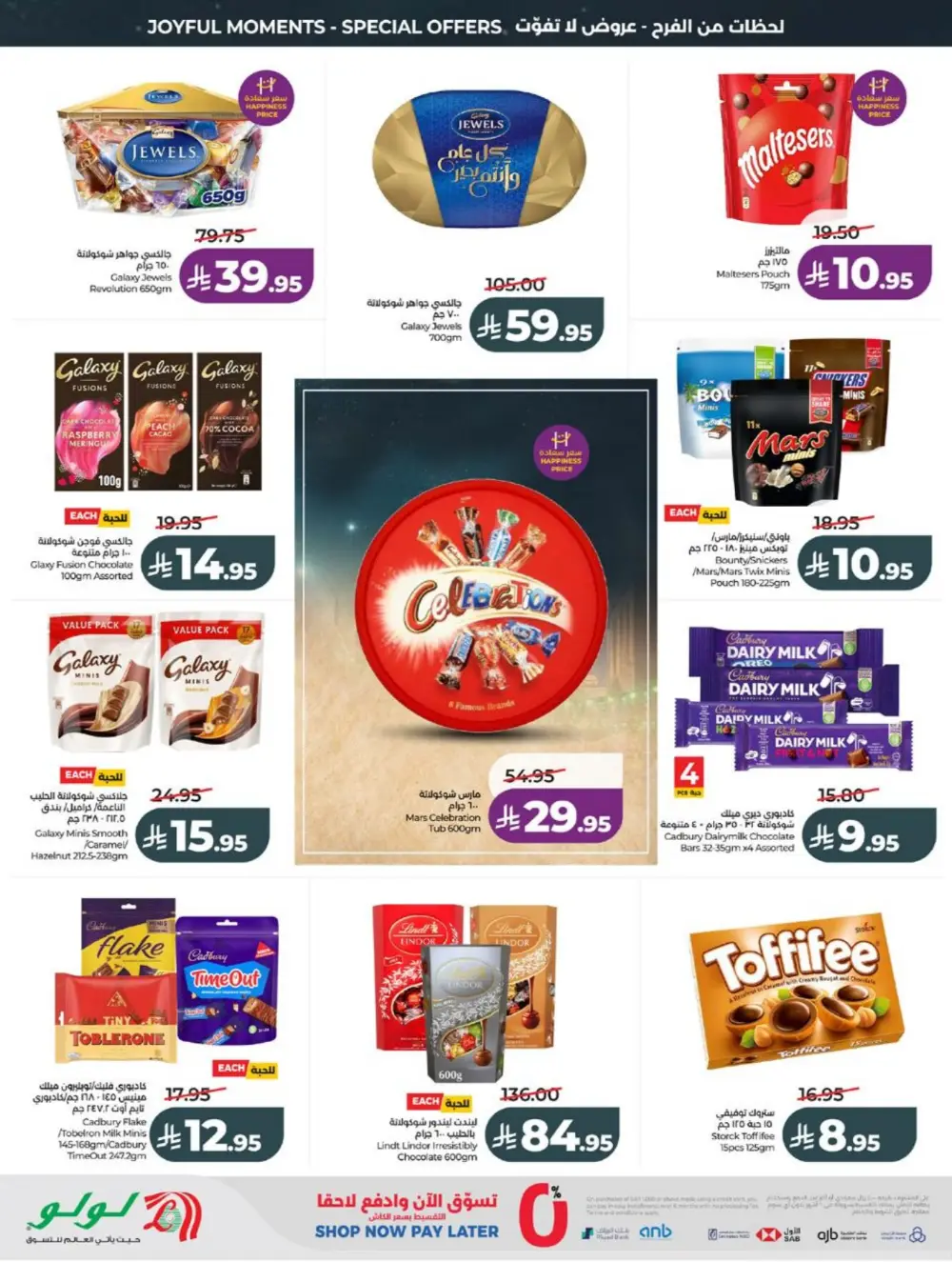 LuLu Eid Holiday Savings | Weekly Offers 2026 page 8