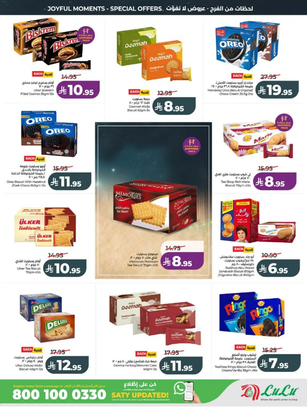 LuLu Eid Holiday Savings | Weekly Offers 2026 page 9