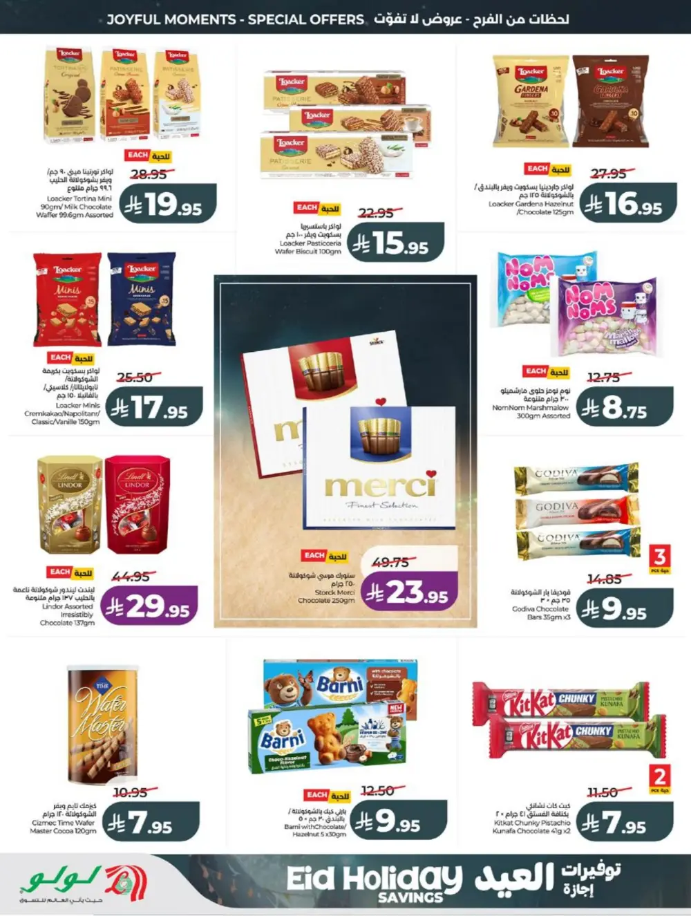 LuLu Eid Holiday Savings | Weekly Offers 2026 page 10