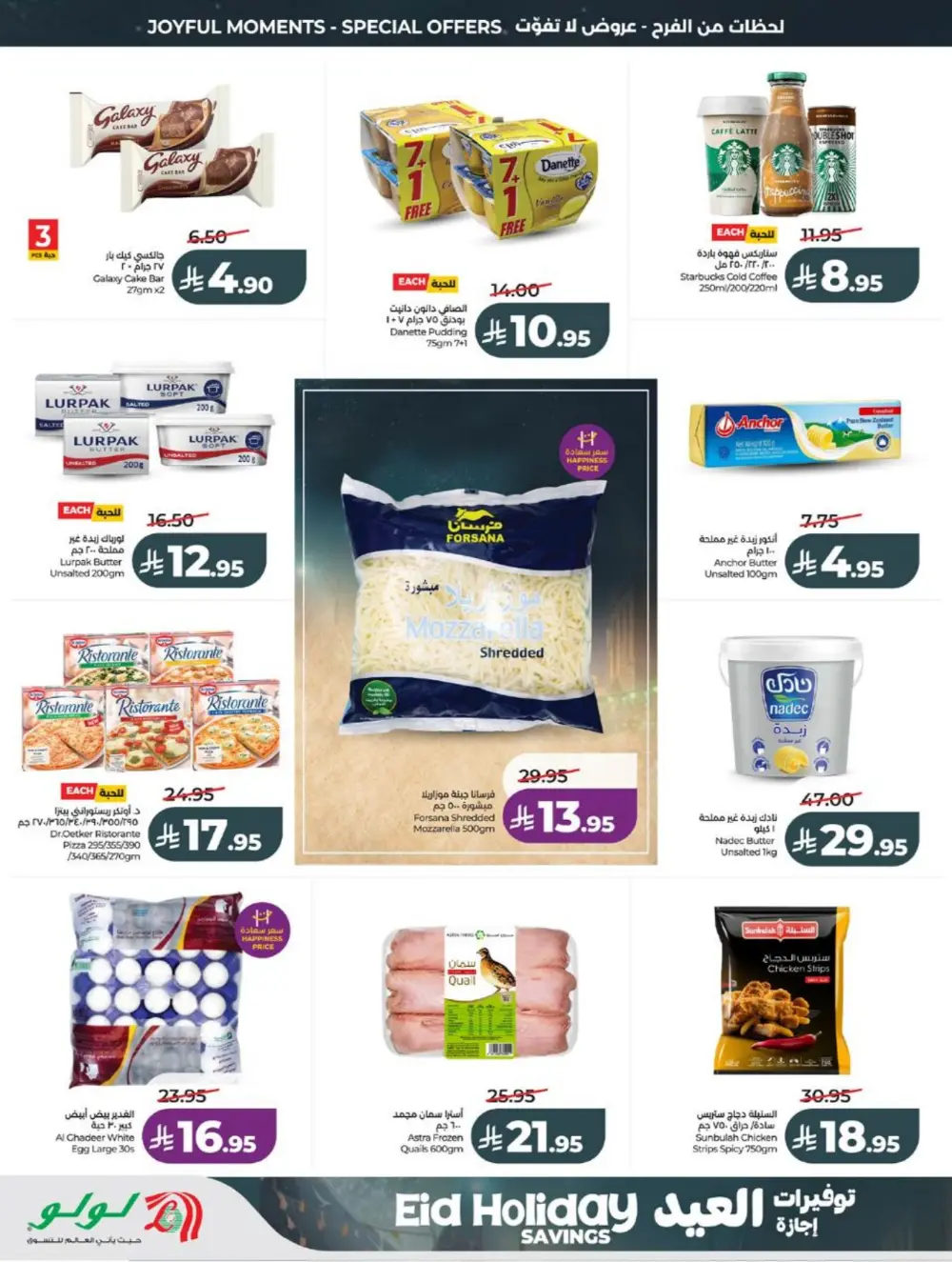 LuLu Eid Holiday Savings | Weekly Offers 2026 page 14