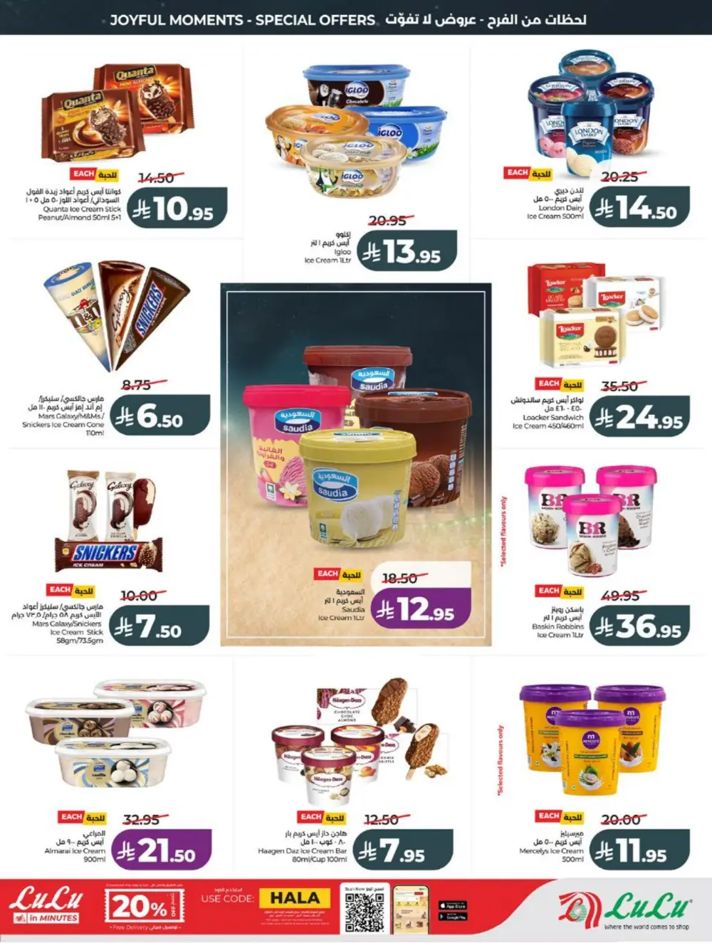LuLu Eid Holiday Savings | Weekly Offers 2026 page 15