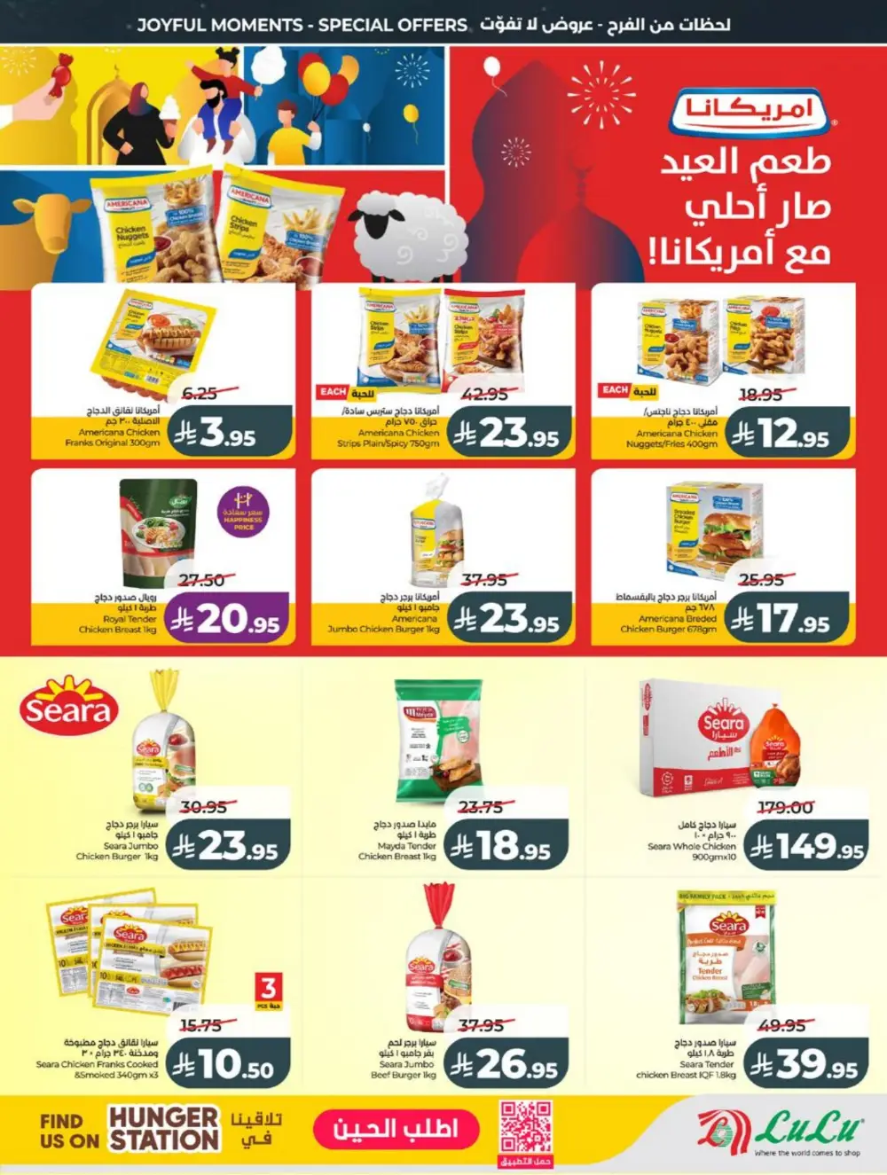 LuLu Eid Holiday Savings | Weekly Offers 2026 page 17