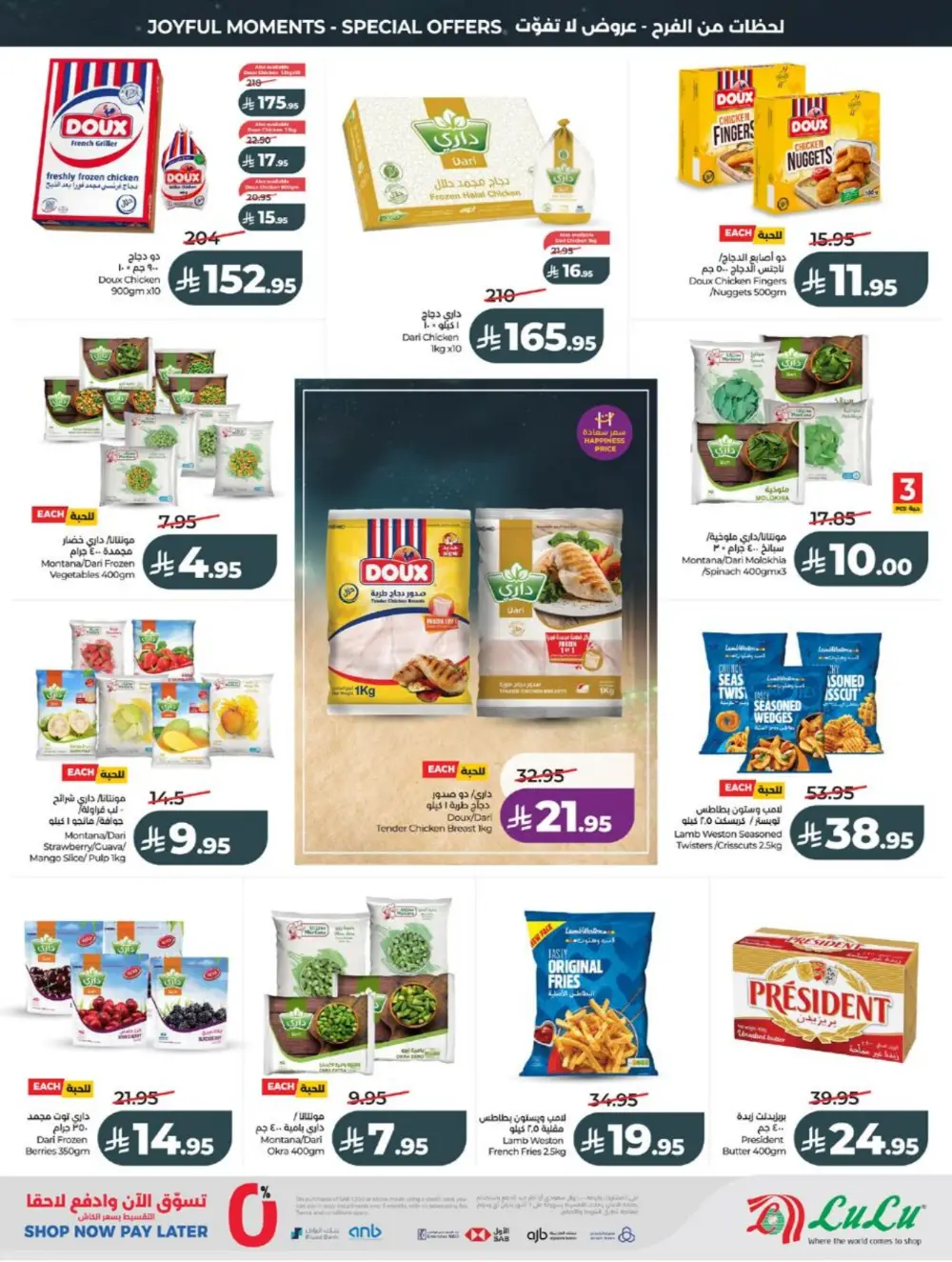 LuLu Eid Holiday Savings | Weekly Offers 2026 page 19