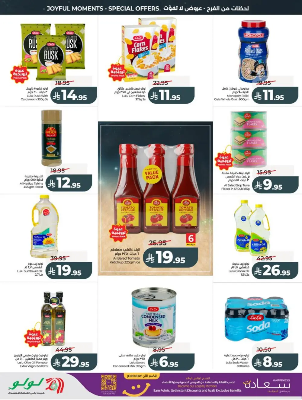 LuLu Eid Holiday Savings | Weekly Offers 2026 page 21