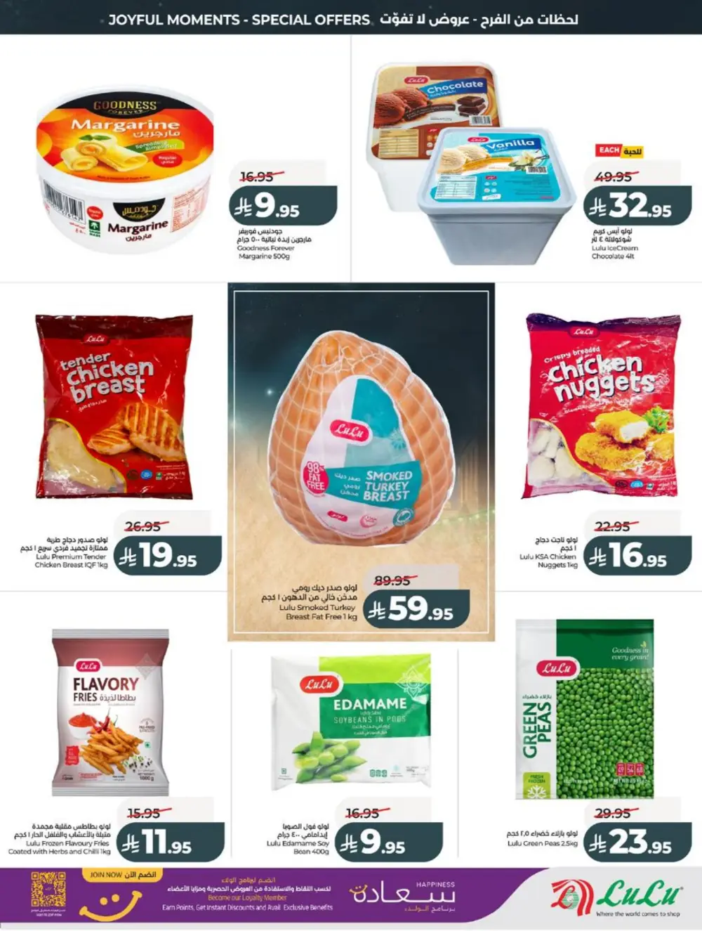 LuLu Eid Holiday Savings | Weekly Offers 2026 page 22