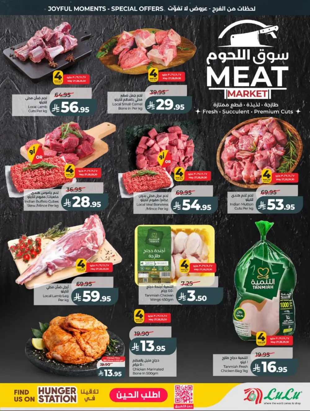 LuLu Eid Holiday Savings | Weekly Offers 2026 page 26
