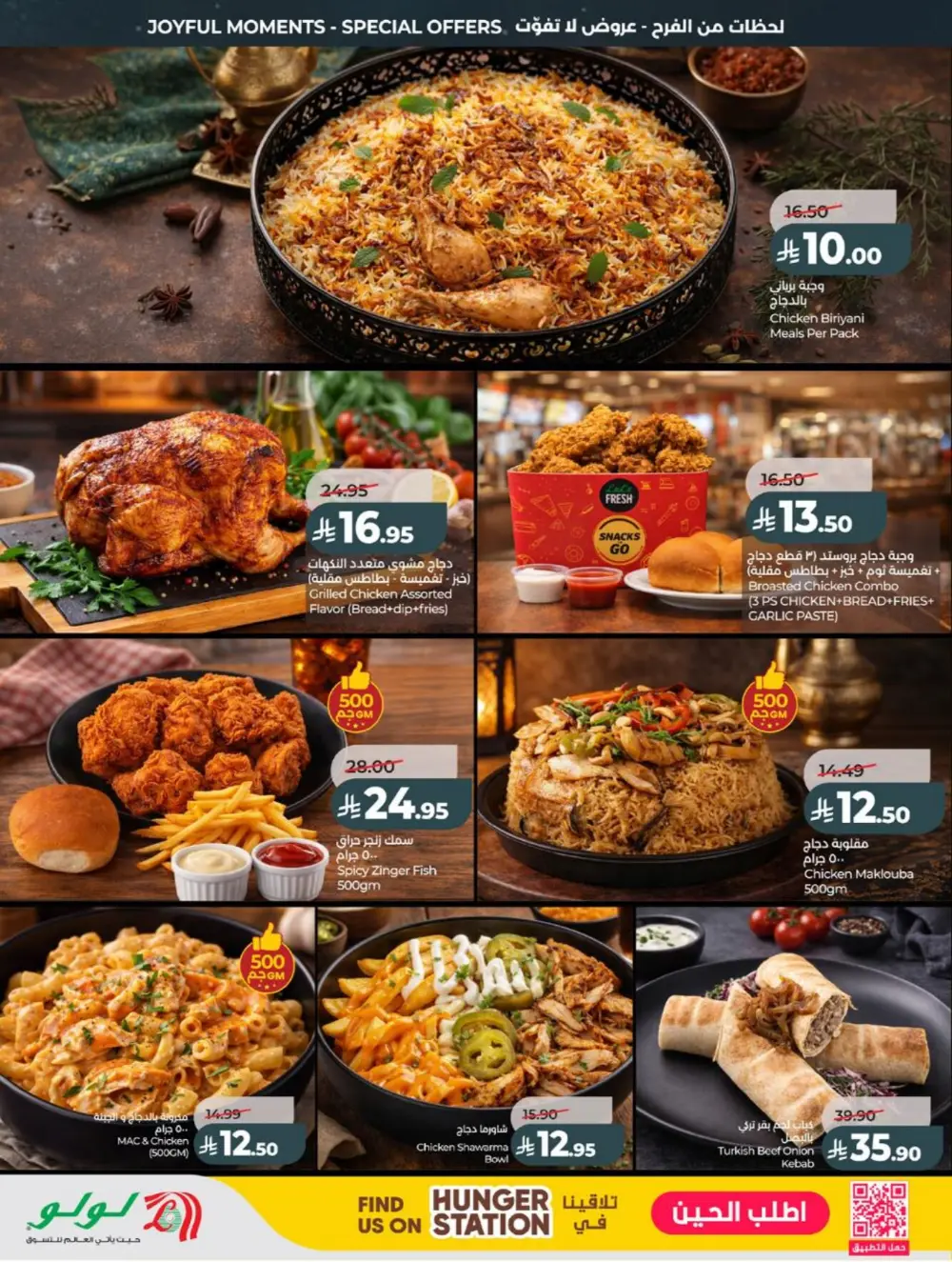 LuLu Eid Holiday Savings | Weekly Offers 2026 page 28
