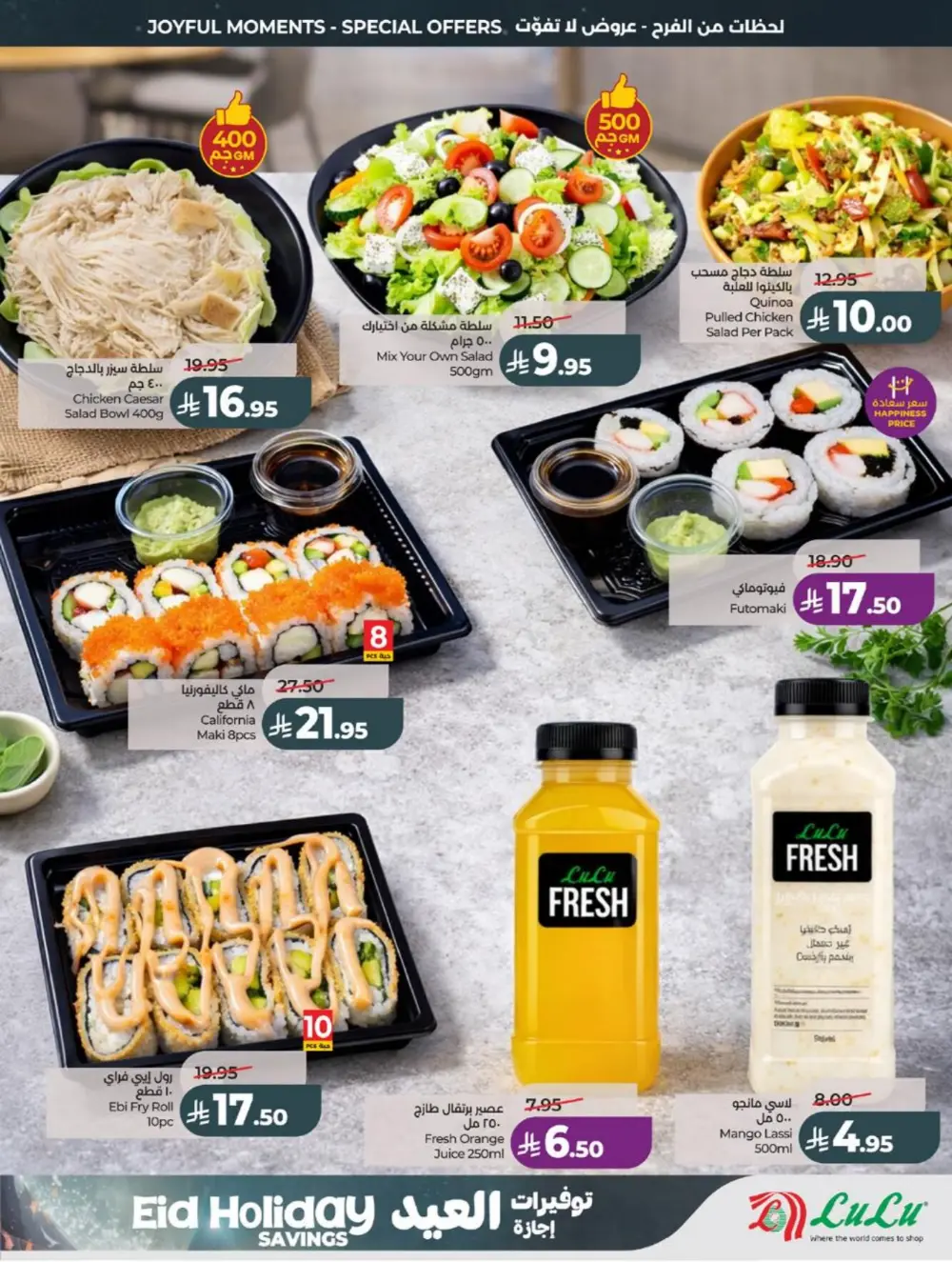 LuLu Eid Holiday Savings | Weekly Offers 2026 page 29