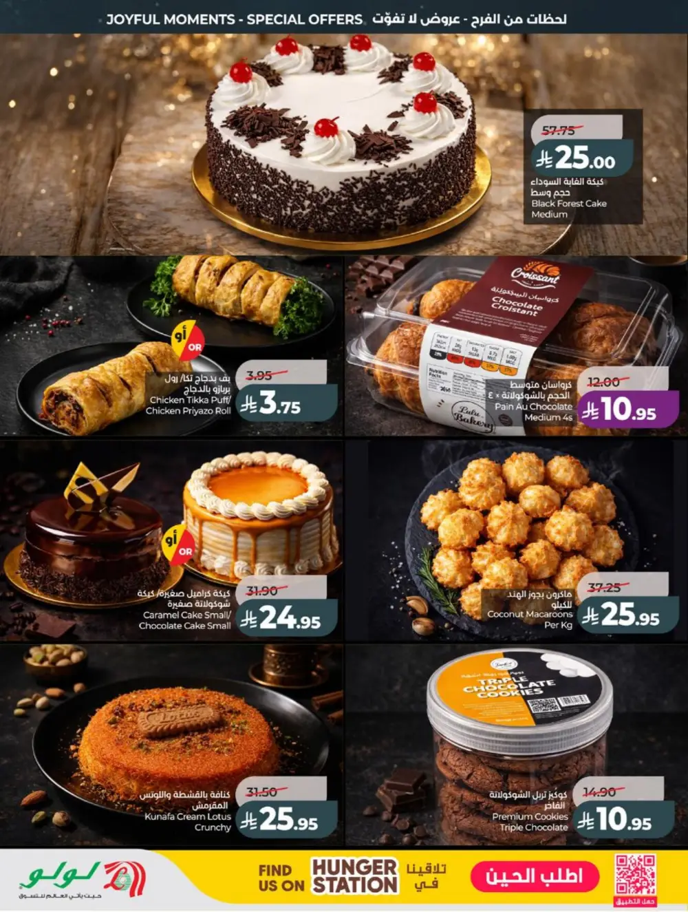 LuLu Eid Holiday Savings | Weekly Offers 2026 page 30