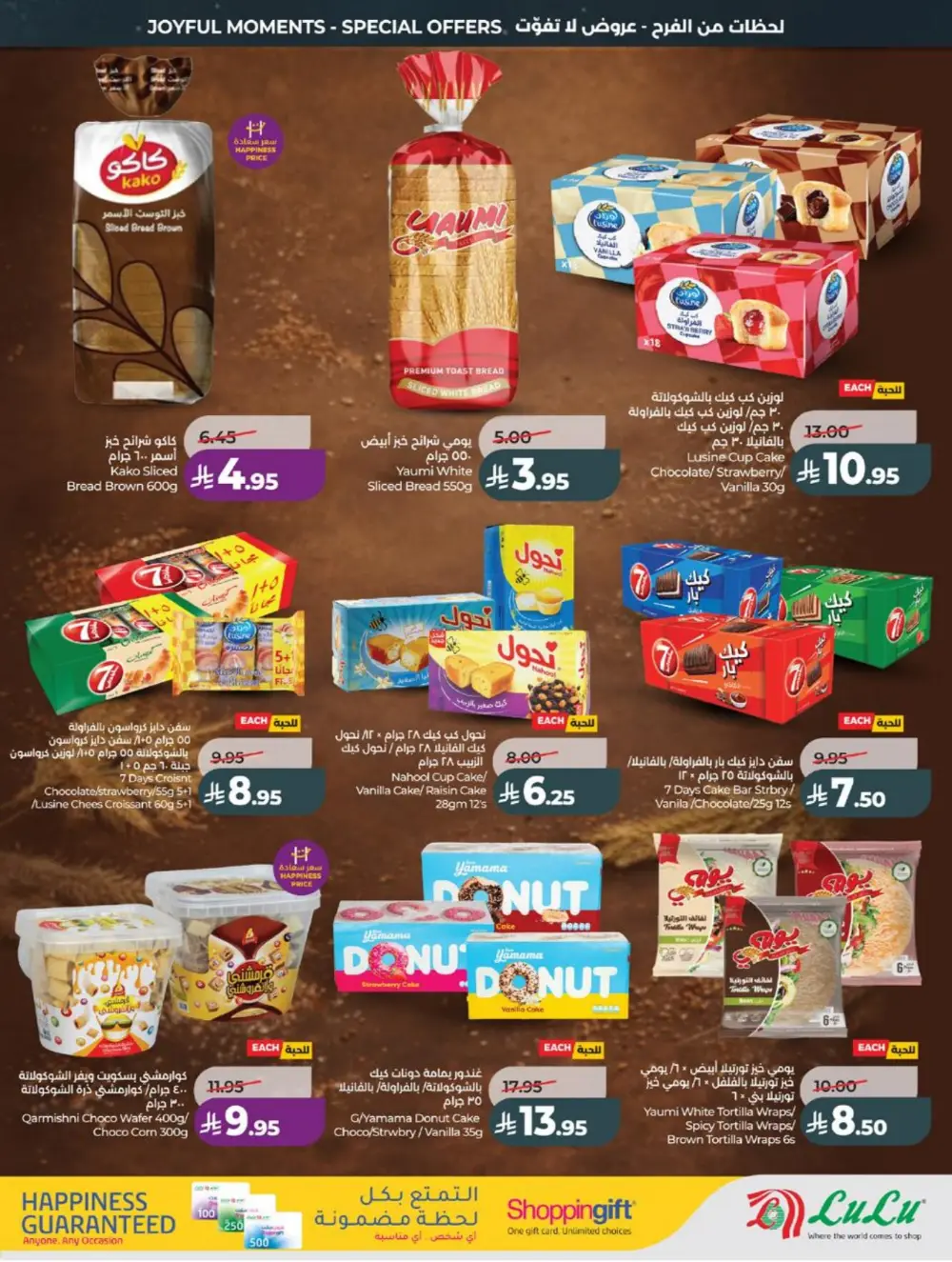 LuLu Eid Holiday Savings | Weekly Offers 2026 page 31