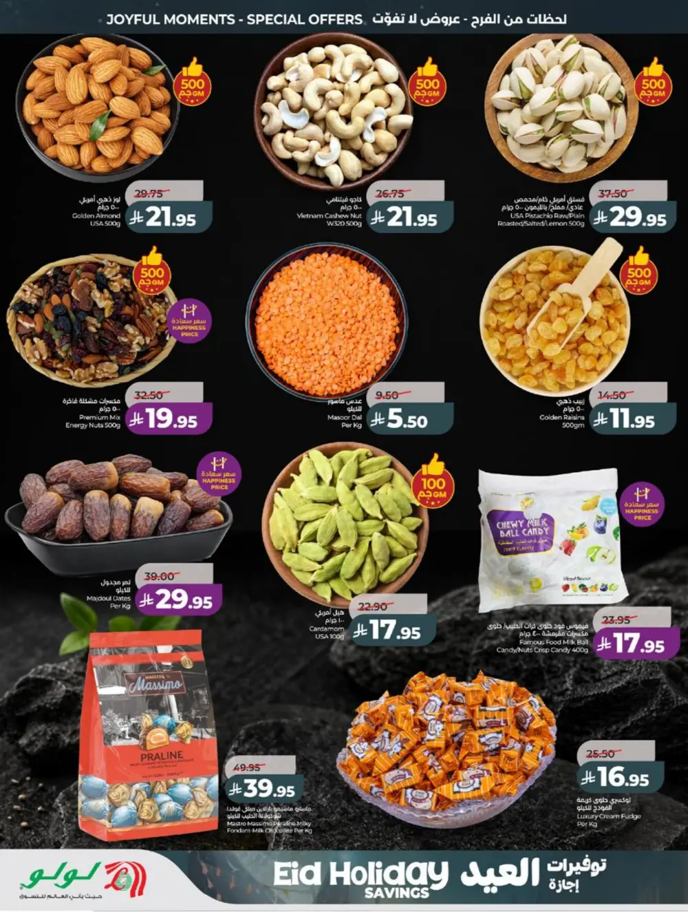 LuLu Eid Holiday Savings | Weekly Offers 2026 page 32