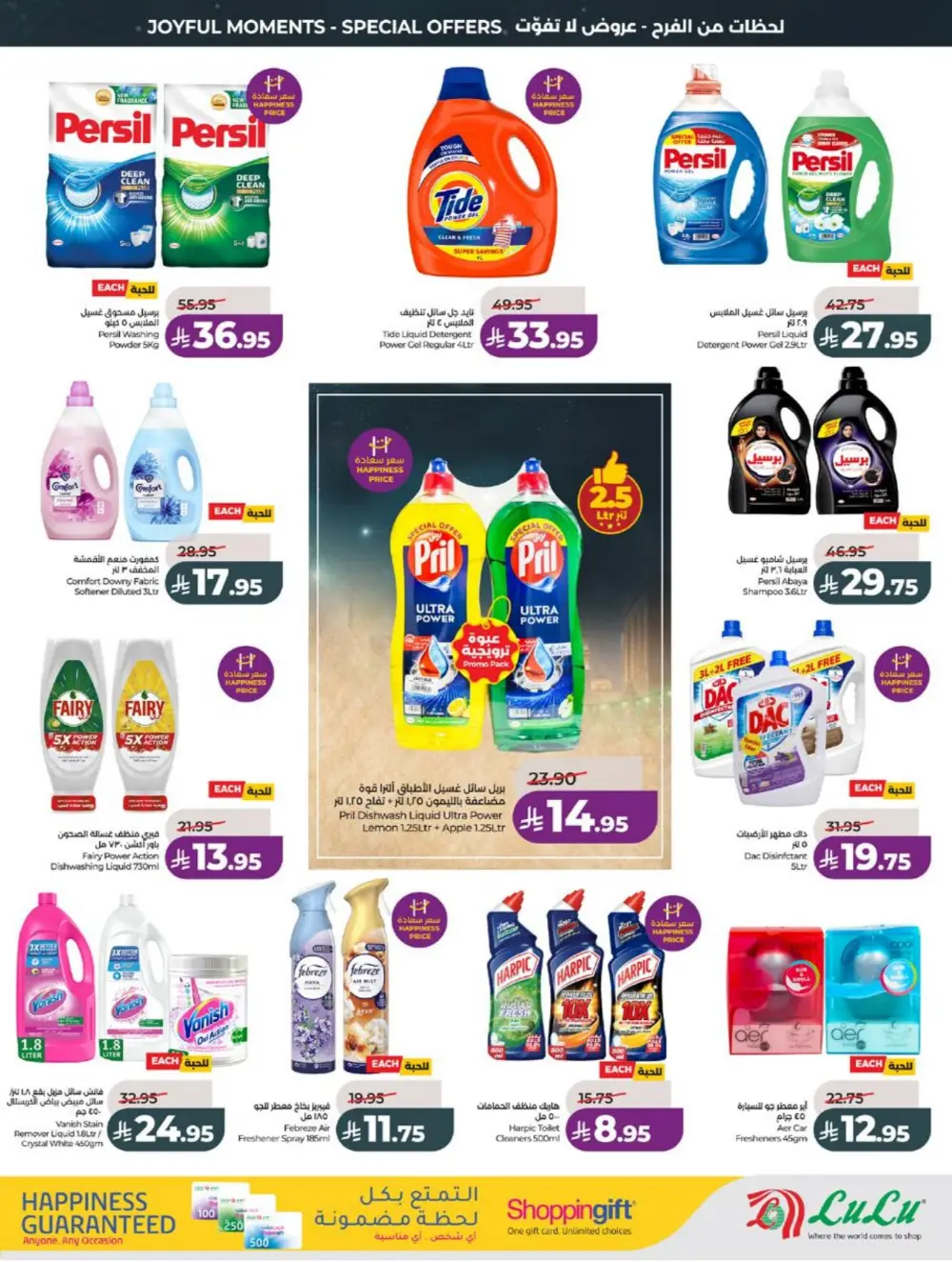LuLu Eid Holiday Savings | Weekly Offers 2026 page 33
