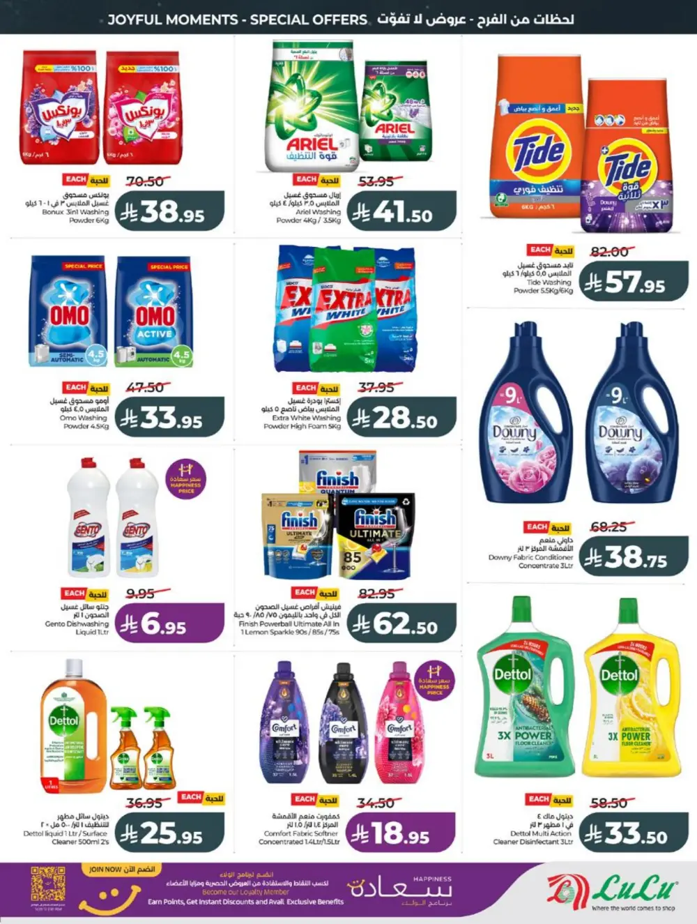 LuLu Eid Holiday Savings | Weekly Offers 2026 page 36