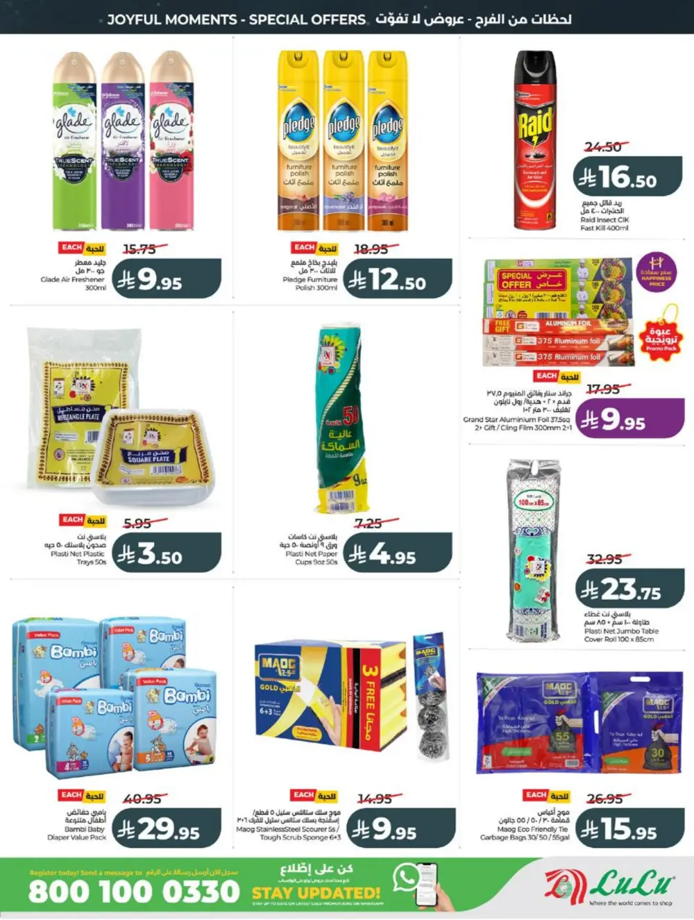LuLu Eid Holiday Savings | Weekly Offers 2026 page 38