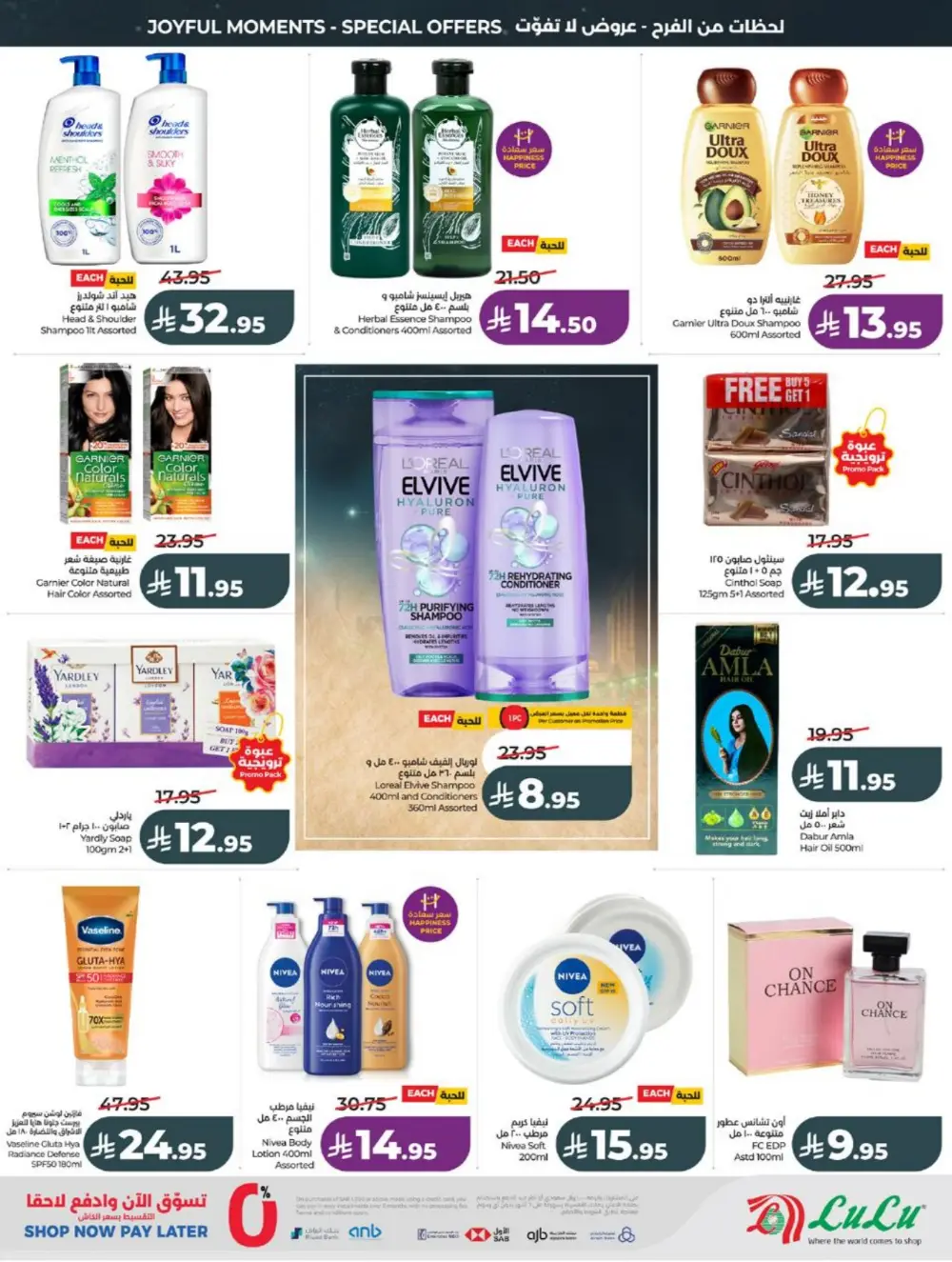 LuLu Eid Holiday Savings | Weekly Offers 2026 page 40