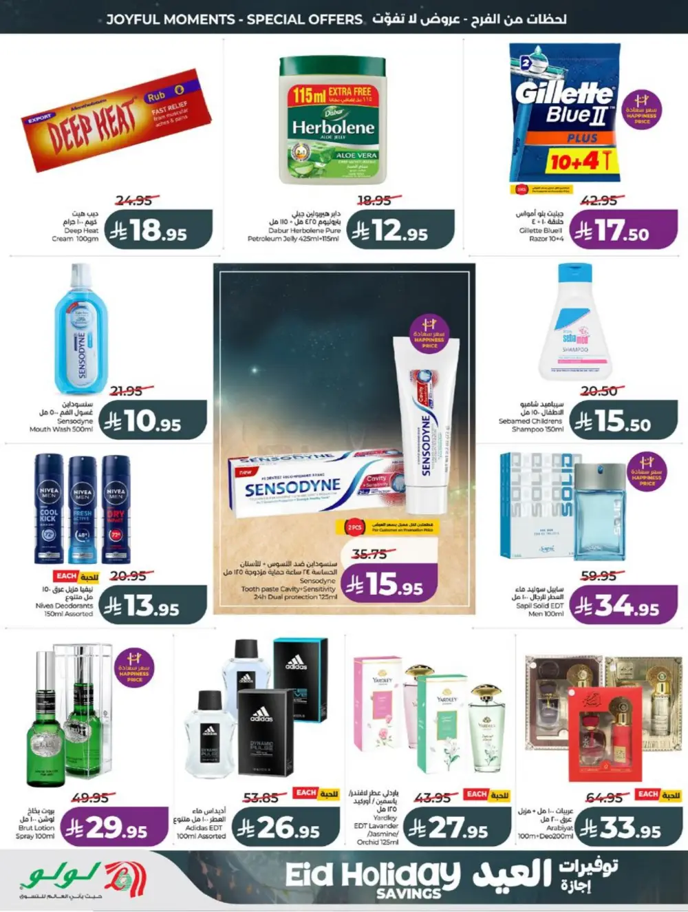 LuLu Eid Holiday Savings | Weekly Offers 2026 page 41