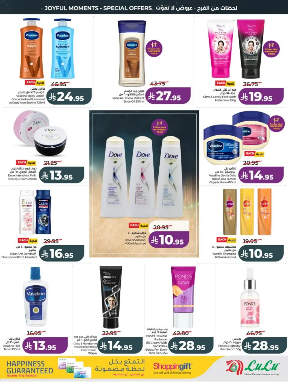 LuLu Eid Holiday Savings | Weekly Offers 2026 page 43